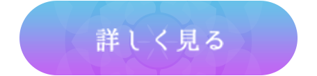お申し込みボタン