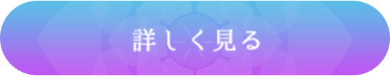 お申し込みボタン