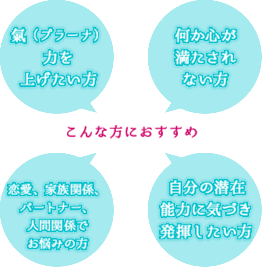 こんな方におすすめです